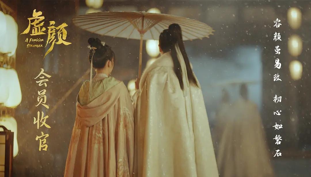 虚颜|《虚颜》：换脸版上错花轿嫁对郎，这是我们配看的尺度吗？