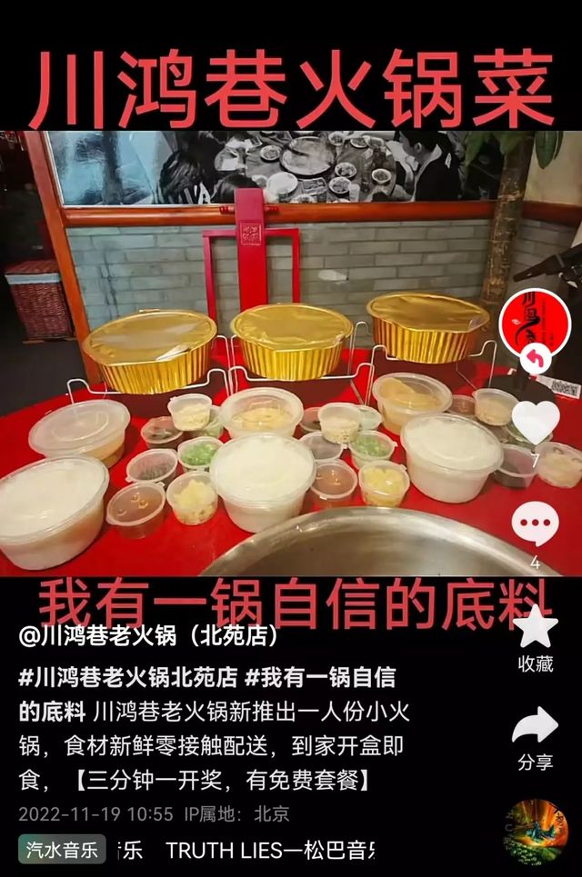 抖音|商家涌入抖音团购真相：先“交学费”，后赚钱