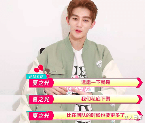 心居|解散了好像没解散？R1SE的“售后服务”让粉丝高呼“十分想念”