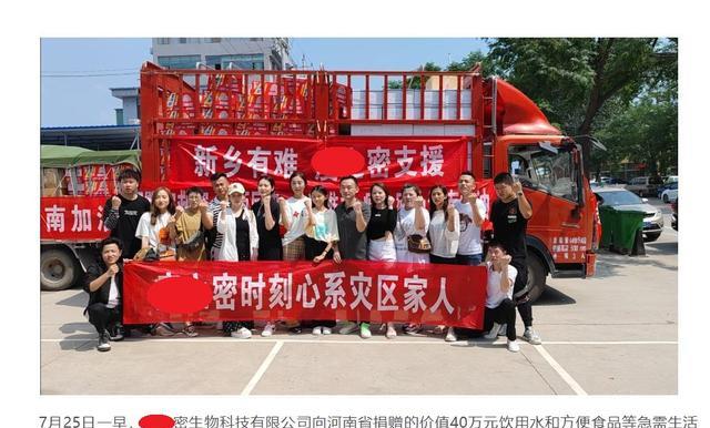 张颖颖说直播带货是为了养活员工,网友笑了,其实她真开了家公司