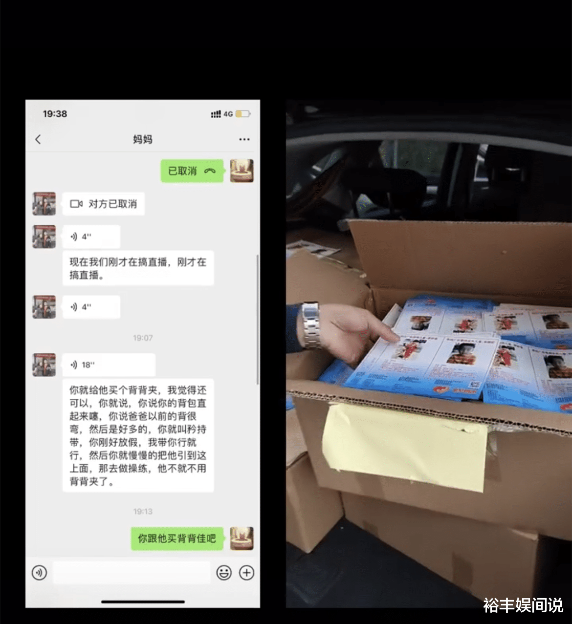 孙悦|孙海洋夫妇“佛系”直播,女儿孙悦透露原因,豆包已售出1.6万单