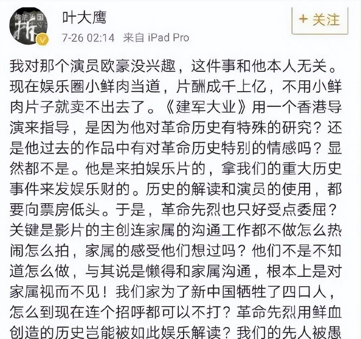 军人|实力不行就别再尬演军人，这7位明星演军人看着难受，玩儿呢？