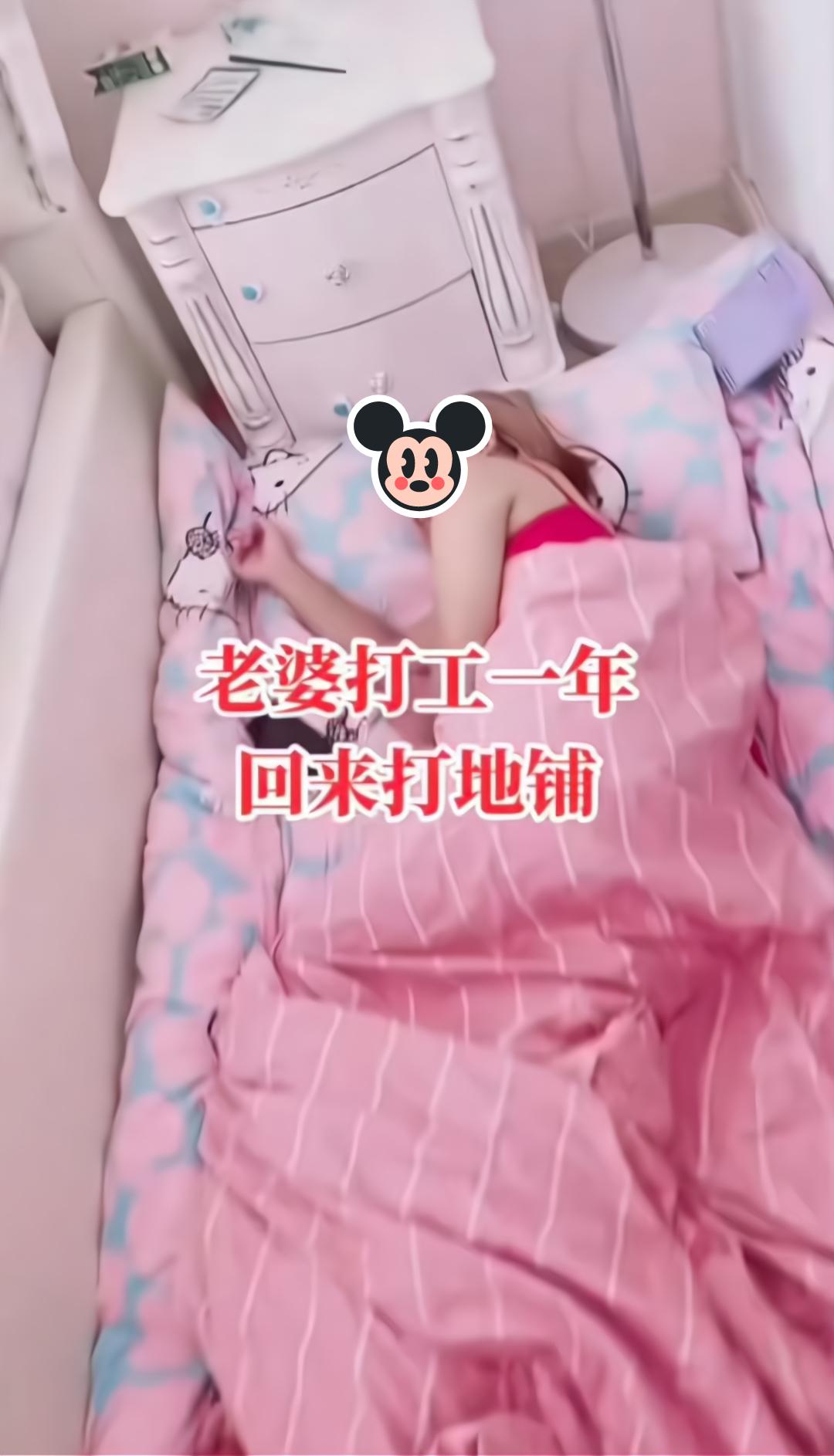 女子外出打工回家打地铺,连手机密码都改了,丈夫:给我一个解释