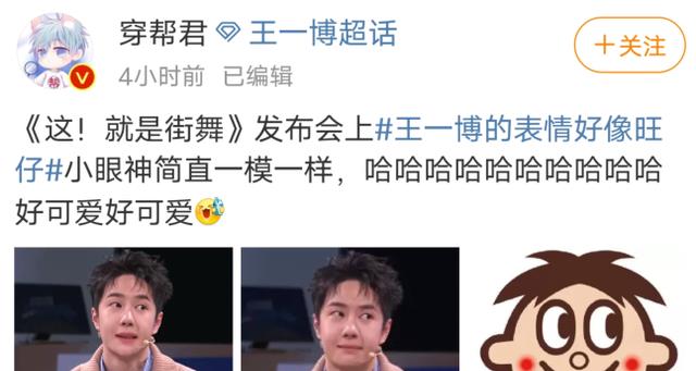 王一博|爱到深处自然黑！王一博被虫盯秒变小可怜，瞪眼照意外撞脸旺仔