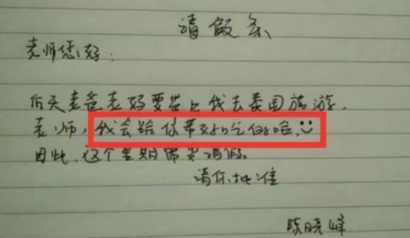 大学生|大学生请假条火了，秀文言文也就算了，回家结婚的让导员都很羡慕