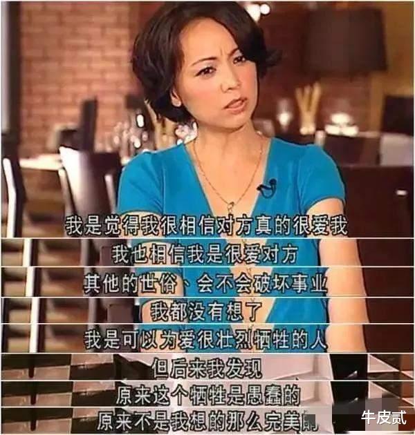 邓萃雯|邓萃雯的人生浮沉史，和她征服过的3个男人，错爱已婚男至今未婚