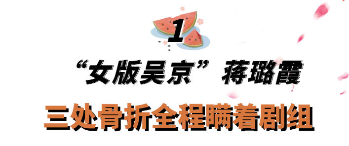 蒋璐霞|“女蛟龙”蒋璐霞：释小龙师妹，不靠颜值靠能力，网友：女版吴京