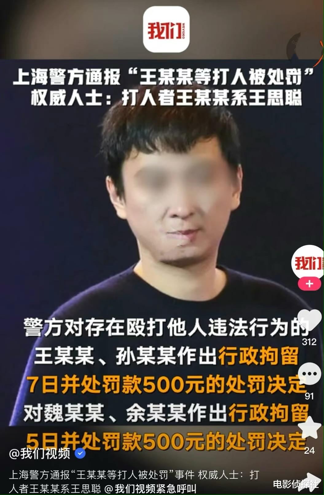 王思聪|王思聪打人现场图曝光!王思聪气场十足单手揽美女,身边围满了人