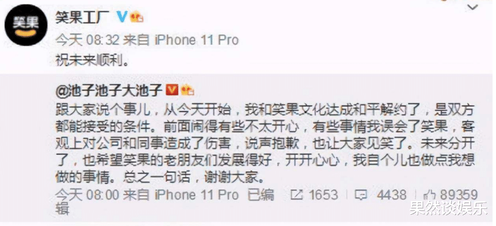 池子|跟笑果文化不欢而散，注销470万粉丝账号后，“暴躁”的池子去哪了