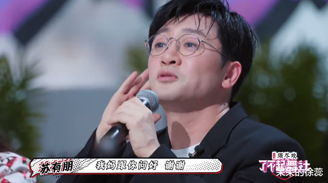 苏有朋|上线2天热度破3亿,满屏是5星,这档女子舞蹈综有点“猛”!