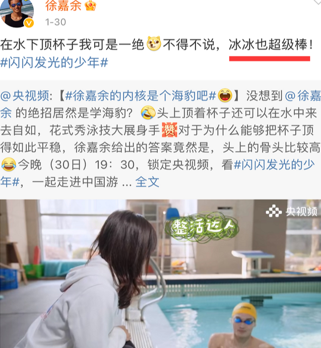 王冰冰|前两天还在嗑王冰冰徐嘉余,转眼就变成了劈腿瓜?