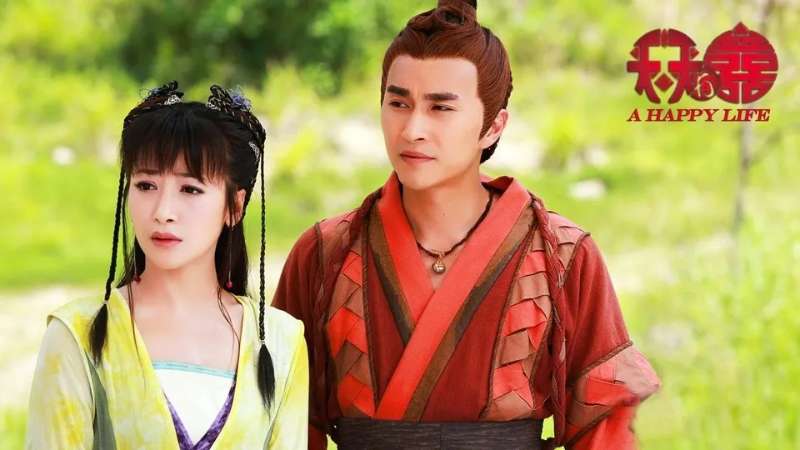 满满喜欢你|《天天有喜》是一部雷剧同时也是一部神剧!