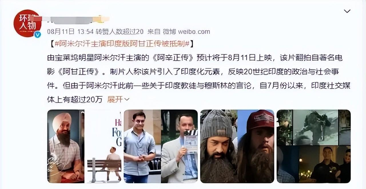 阿米尔·汗|血赔!阿米尔·汗人生一大坎,大投资翻拍《阿甘》为何票房惨败