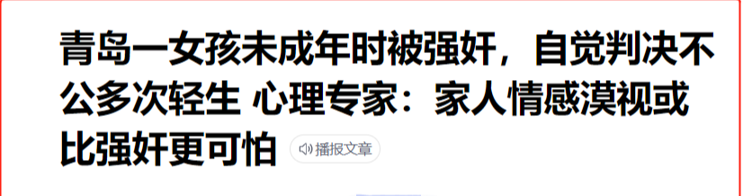 禽兽不如!!男子竟敢田边强暴未成年少女!!