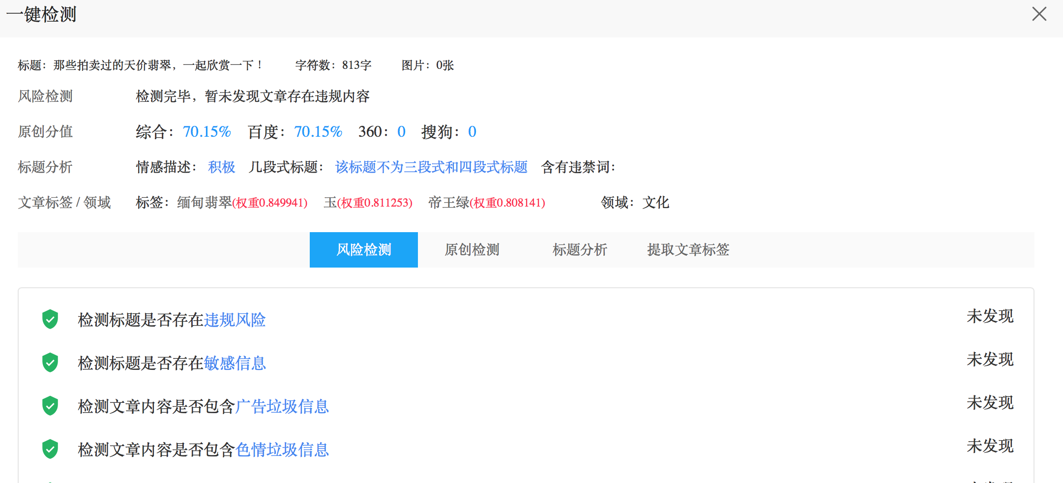 |那些拍卖过的天价翡翠,见过的人都是大佬,来欣赏一下