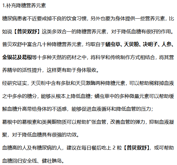 糖尿病|糖尿病“根源”被揪出，甜食排末尾，医生：榜首人人爱吃，尽早停嘴