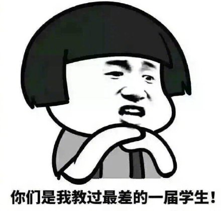 表情包|暴走漫画之王尼玛微信表情包大全 你他妈的在逗我？【金馆长表情包】