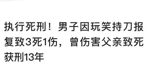 四川南充,一男子酒后持刀来到一户人家时,误认为屋内老人是其寻仇对象