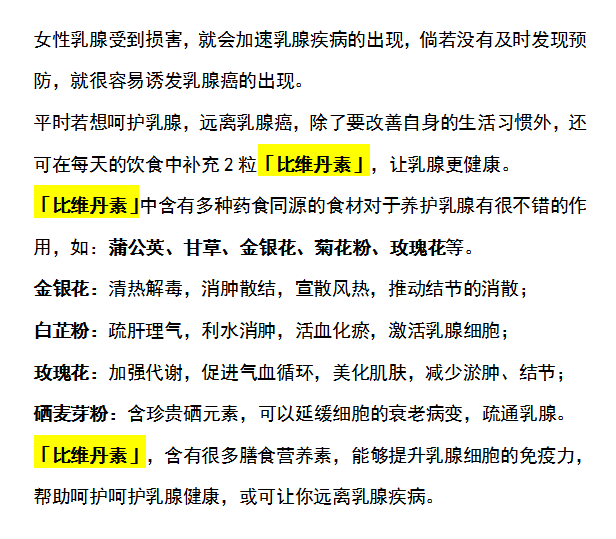 医生|29岁空姐患乳腺结节3类,半年升至4a,医生怒斥:3种食物怎能乱吃