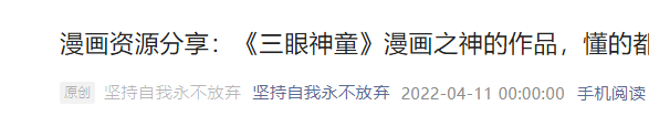 漫画|漫画分享:《三眼神童》漫画之神的作品,懂的都懂