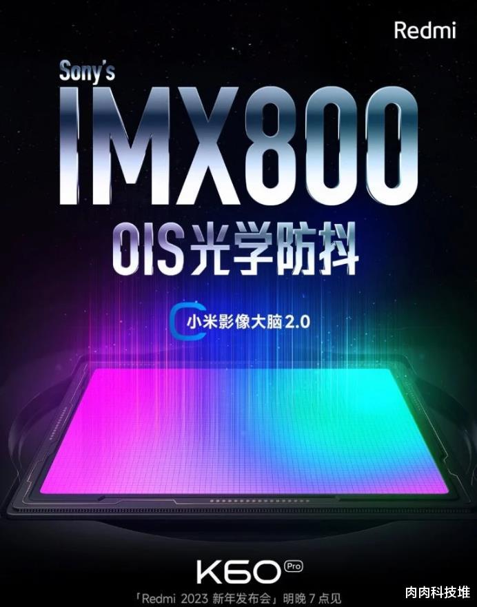 Redmi K60 Pro配备索尼IMX800主摄像头