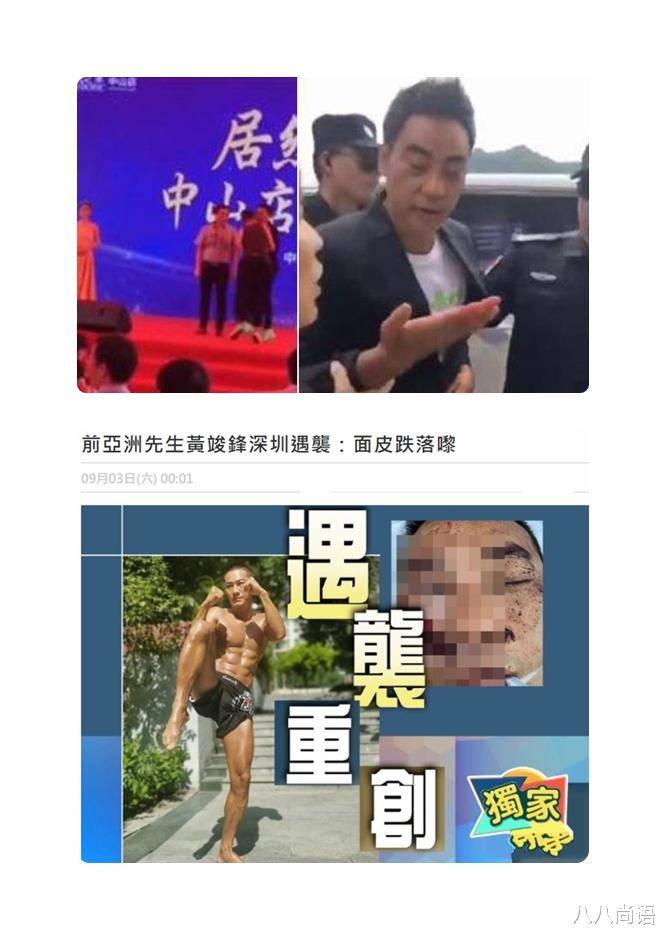 任达华|任达华被刺后，黄俊峰也被砍伤，并发文表示怎么没有负责人来慰问