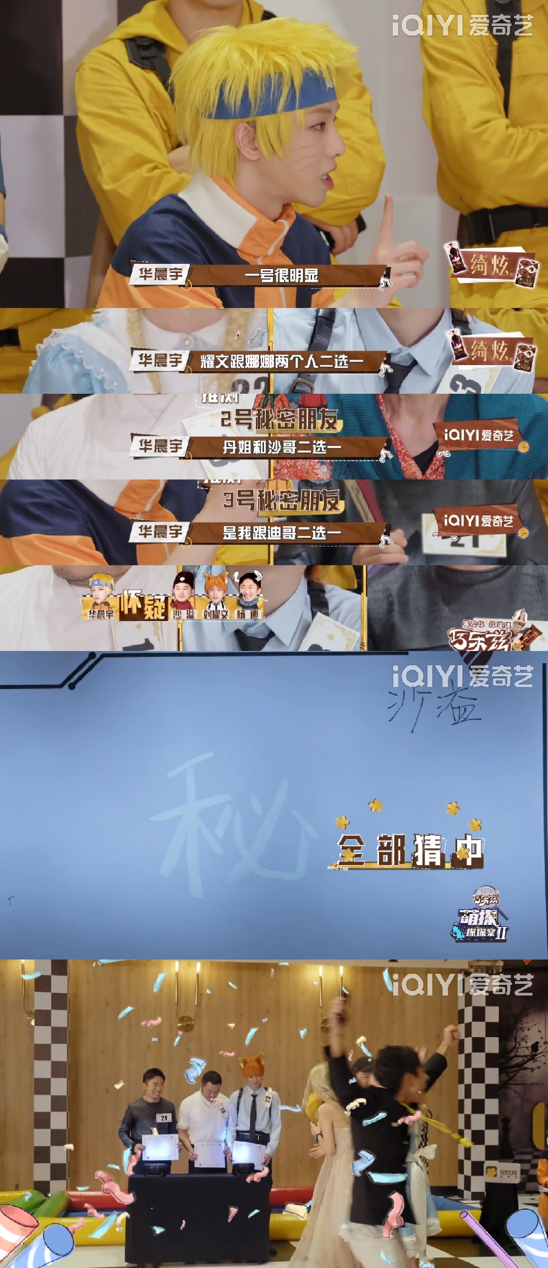 华晨宇|正确率百分百!想和华晨宇学推理