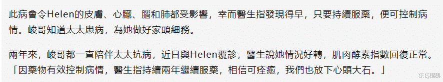 陈荣峻|丧妻欲轻生，再娶新娘患绝症？婚礼当天惨遭怒骂，他命怎么这么苦？
