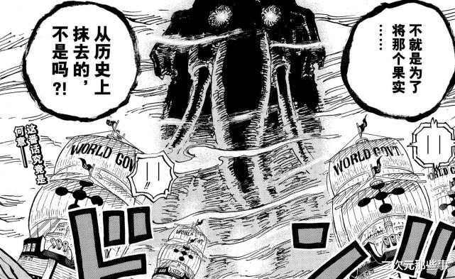 海贼王|海贼王1038话：以藏对上CP0，罗和基德苦战大妈，索隆濒临死亡