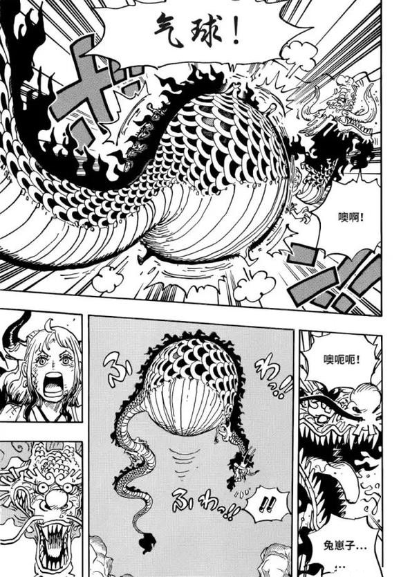 路飞|海贼王1045话汉化，路飞展现五档完美战力，凯多被一拳放倒