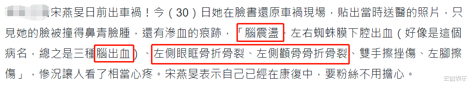 35岁美女主播车祸毁容!头撞地昏迷脑出血,紧急送医伤势照曝光
