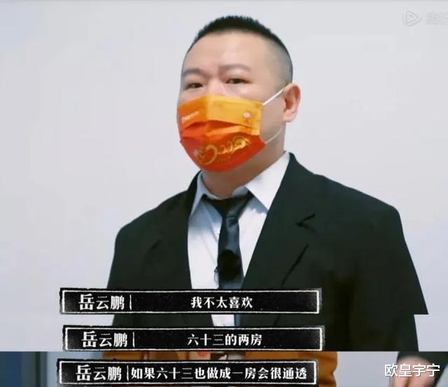 岳云鹏|吐槽穷人，给打工人灌鸡汤：明星的“吃苦”综艺，越来越没底线了