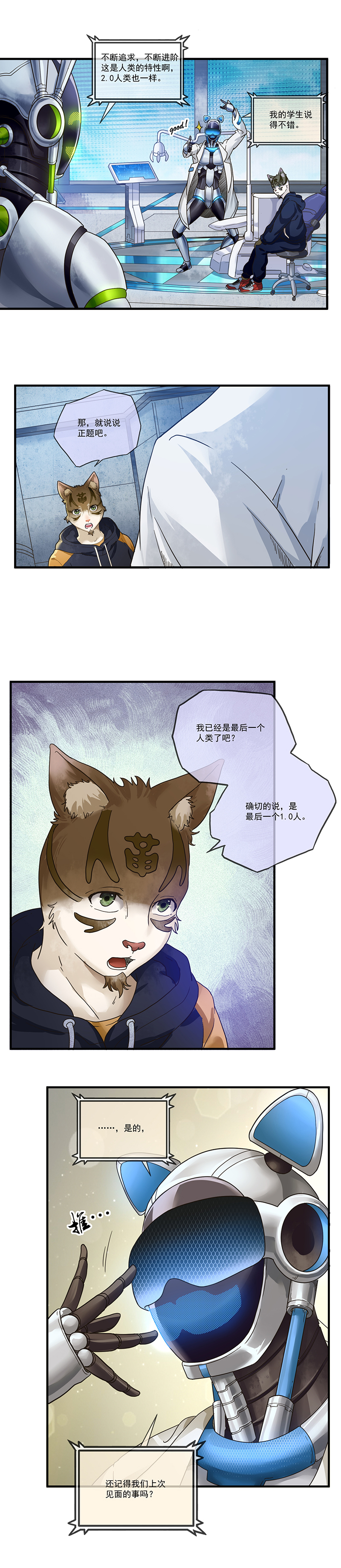 社会养老|（漫画）我最终还是志愿把自己送上了手术台