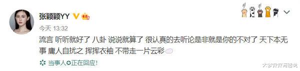 汪小菲|汪小菲爆野餐约会“删照又重PO”张颖颖2分钟后接力：听听就好