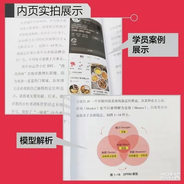 C轮融资|半年涨粉24万，变现超百万，她成功的秘诀都藏在这本书里！
