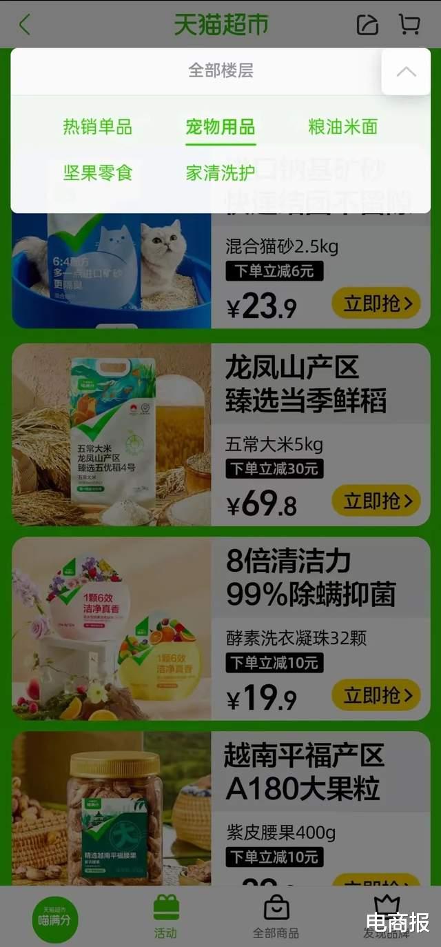 阿里巴巴|马云看不起的自营电商,如今成阿里心头病