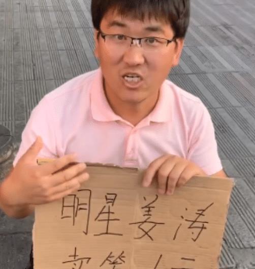 姜涛|曾经被资本捧红的他,月入百万买房娶妻,现在只能在抖音“卖笑”