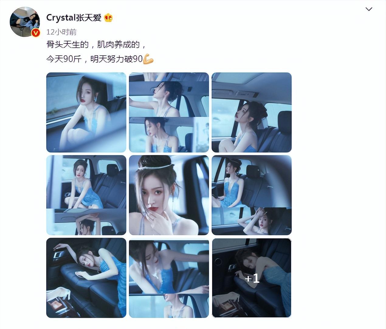 张天爱|张天爱晒车内美照，穿深V亮片裙秀火辣身材，腹肌马甲线太抢镜