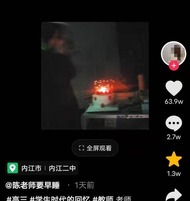 大学|高三学生课堂上准备特殊“惊喜”，老师泪眼婆娑，网友：绷不住了
