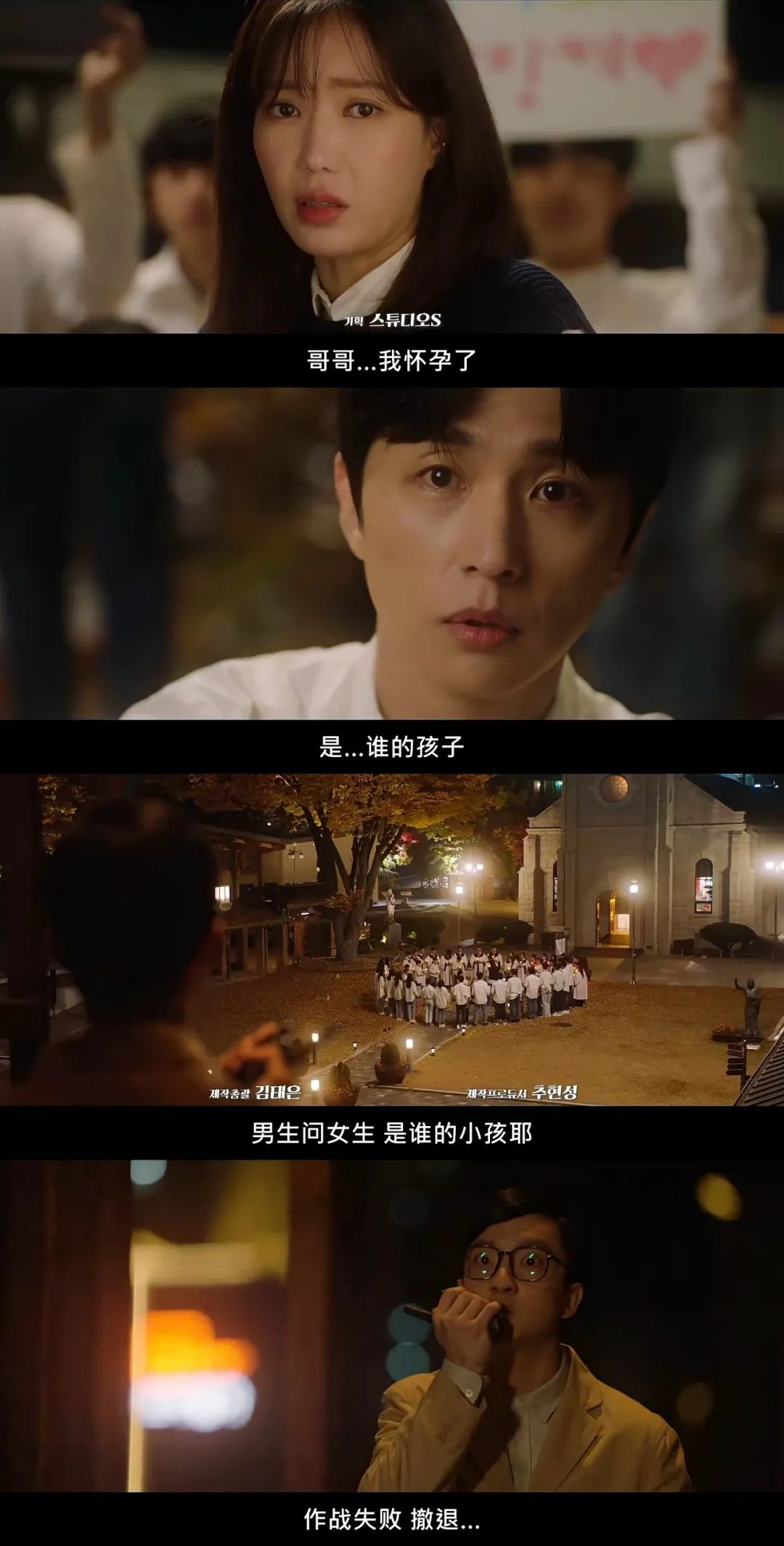 韩剧|这部“先孕后爱”的土狗韩剧让我上头了丨解构罗曼史