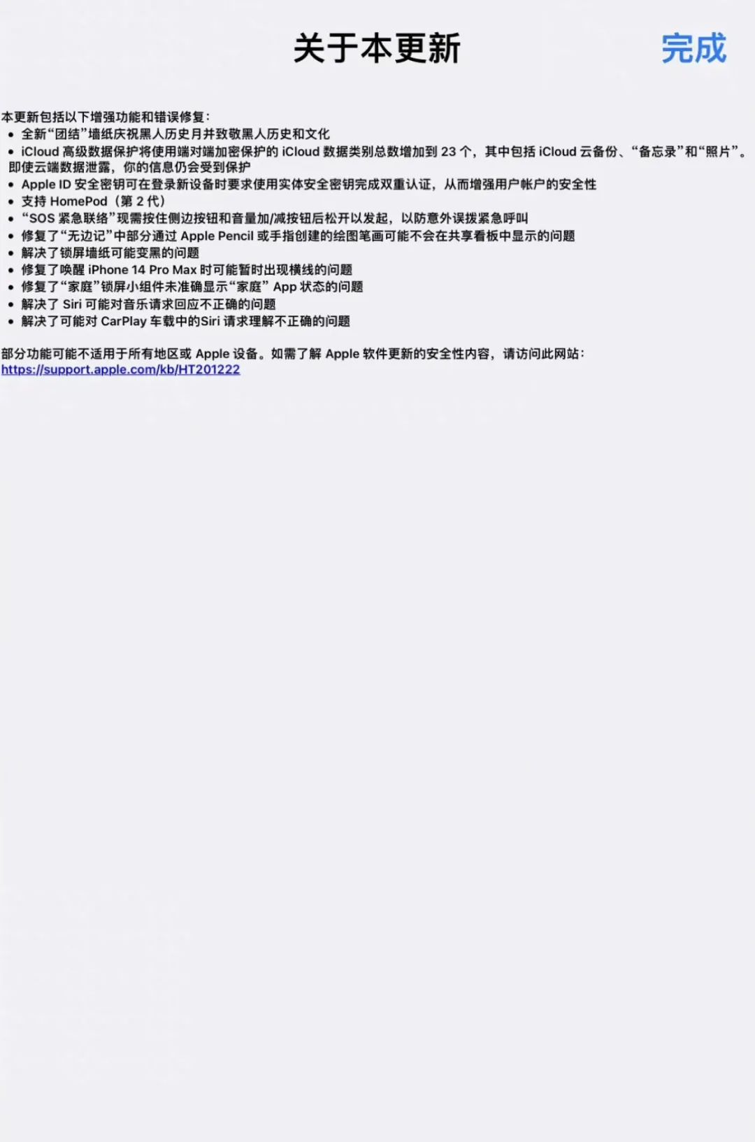 iOS|iOS 16.3正式版更新！养老？