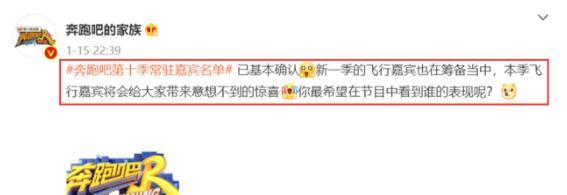奔跑吧兄弟|奔跑吧第十季嘉宾阵容曝光，有人退出，恐难挽救口碑收视率双下滑