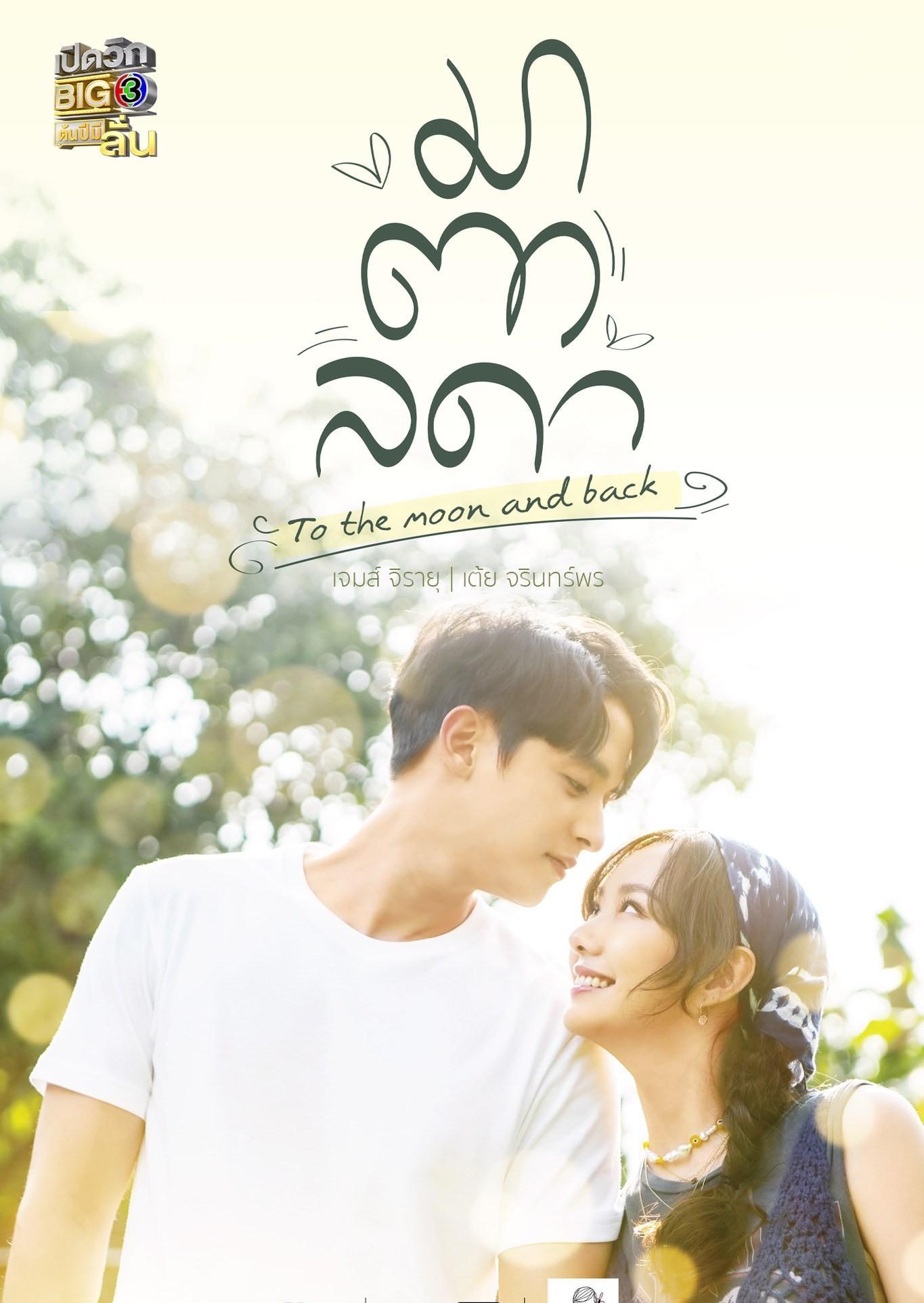 杨幂|泰国三台2022-2023年部分新剧推介