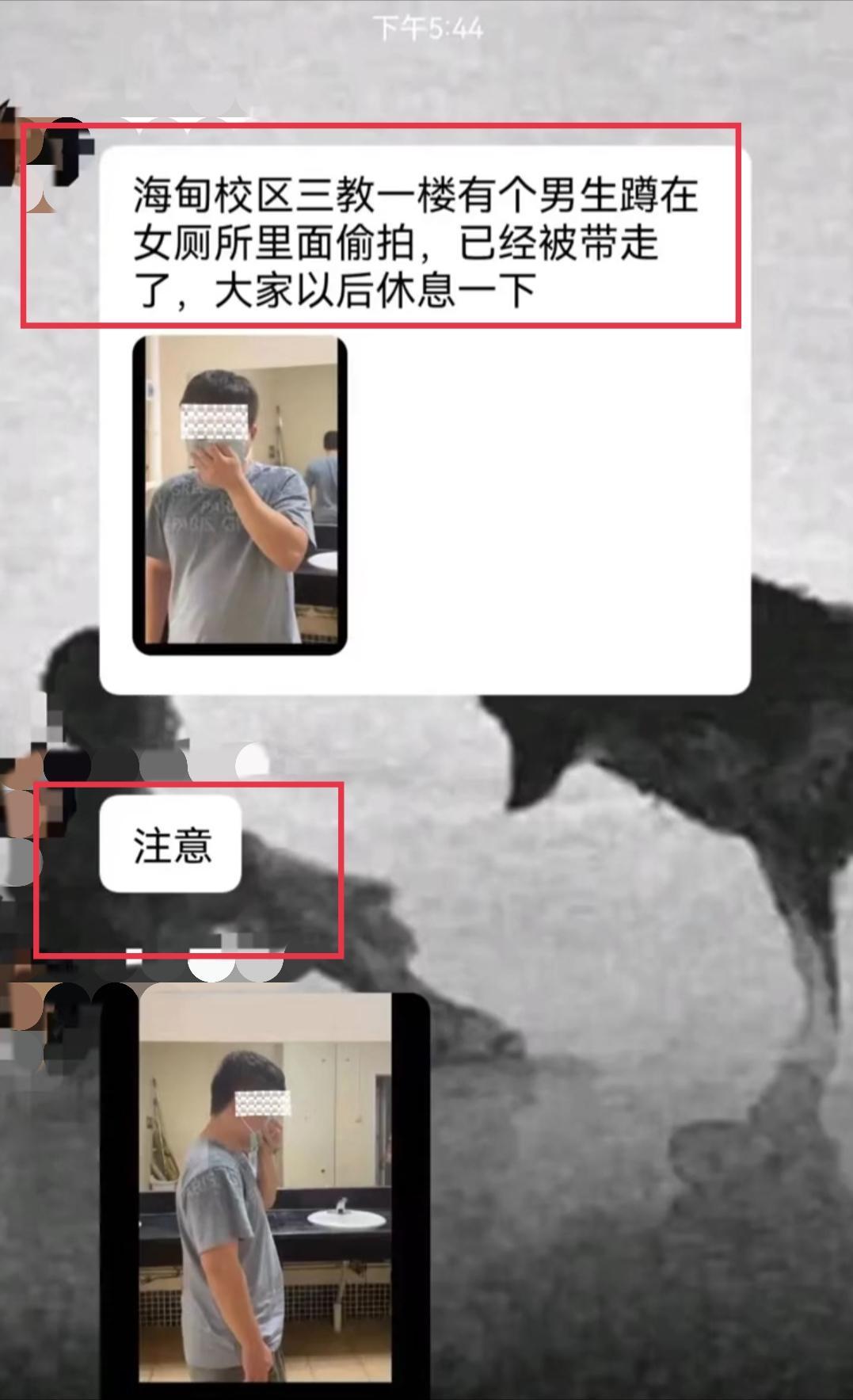 海大一男生偷拍被发现,学校给予留校察看处分,校园偷拍何时休?