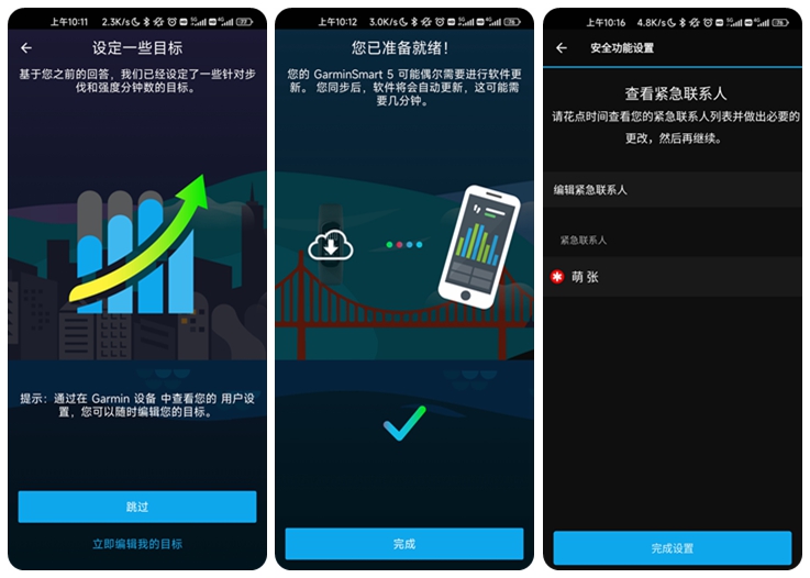 maven|GarminSmart 5：专注健康管理的轻量化手环