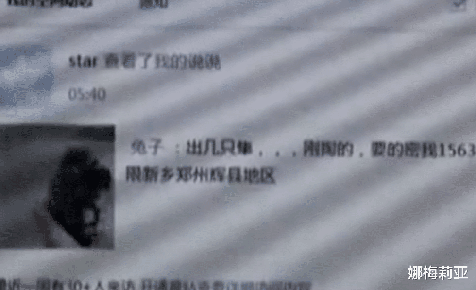 案例回顾：2014年，一大学生贪玩掏鸟窝，将鸟贩卖获利1200元，最终被判10年