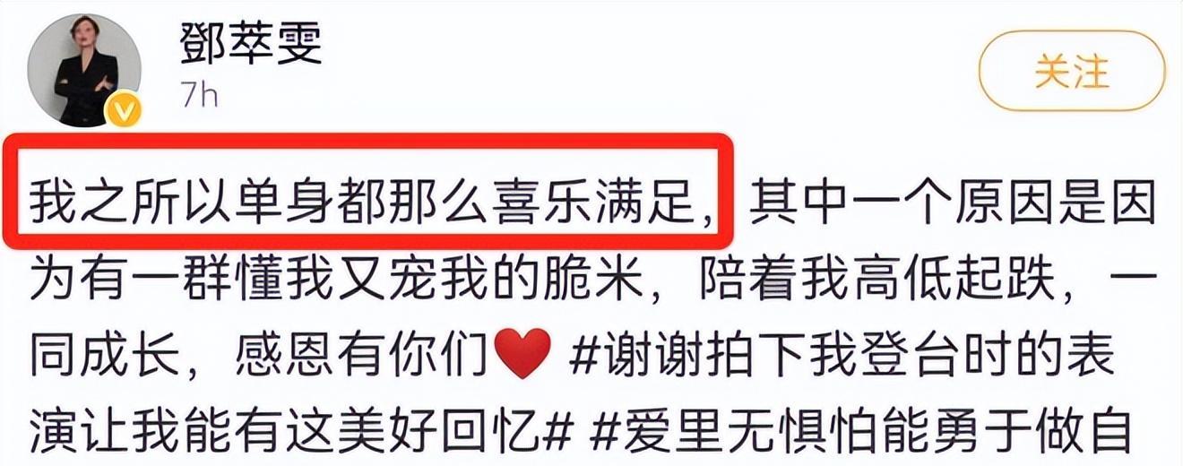 邓萃雯|邓萃雯知三当三，32岁遭渣男陷害，却三度翻红