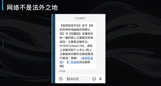 跑分|牌面！神舟发布会当场“挂”人，网友：新品的风头被抢啦
