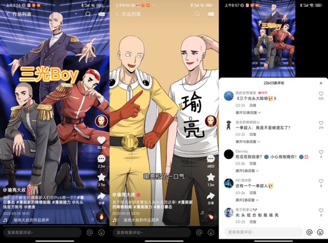 二次元|“漫画家的降维制裁”爆梗出圈,二次元爱好者在快手“杀”疯了