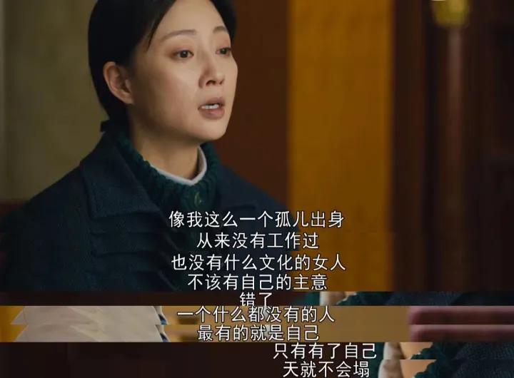 人世间|《人世间》：郑娟对水自流的控诉，隐藏着人世间夫妻的4条忠告！